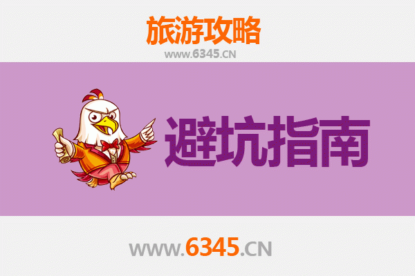 沈阳法库旅游全攻略：资深博主给你的几大忠告与须知