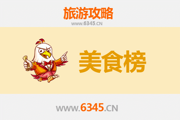 沈阳法库美食排行榜前十名：舌尖上的辽北风味之旅