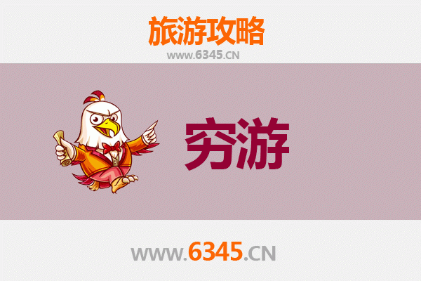 沈阳法库穷游攻略：预算300元玩转辽北历史文化名城