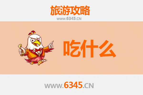 沈阳法库美食必吃清单：舌尖上的辽北风情之旅