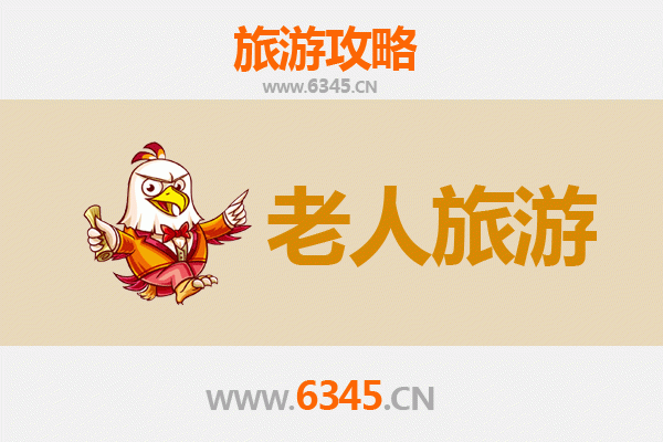 沈阳法库银发之旅：悠闲慢游，乐享岁月静好